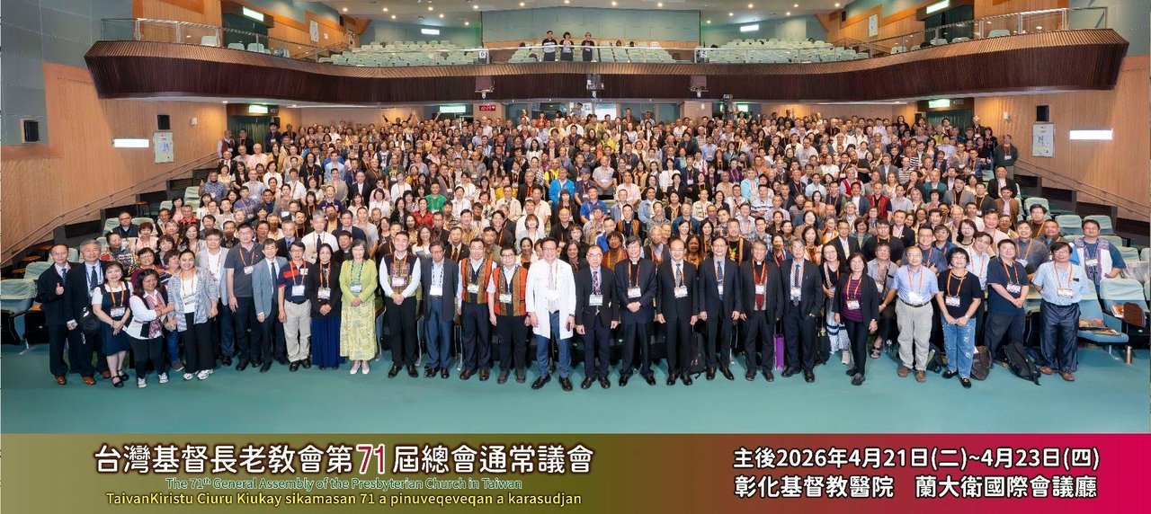 A PCT zsinatának résztvevői 2026-ben Tajvanon - Fotó: Facebook/Presbyterian Church in Taiwan （PCT）